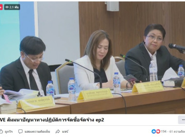 ร่วมสัมมนาให้ความรู้เกี่ยวกับแนวทางการปฏิบัติราชการที่ดีจากคำวินิจฉัยศาลปกครองให้แก่หน่วยงานทางปกครอง เจ้าหน้าที่ของรัฐ และผู้สนใจทั่วไป หัวข้อ "ปัญหาทางปฏิบัติเกี่ยวกับการจัดซื้อจัดจ้าง สัญญาทางปกครอง และอนุญาโตตุลาการ" ... พารามิเตอร์รูปภาพ 3