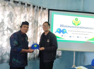 ฝึกอบรมและมอบหมวกอาสาสมัครสหกรณ์ ในโครงการอาสาสมัครสหกรณ์ ... พารามิเตอร์รูปภาพ 2