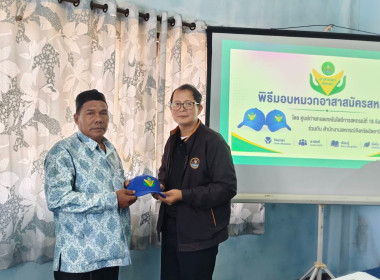 ฝึกอบรมและมอบหมวกอาสาสมัครสหกรณ์ ในโครงการอาสาสมัครสหกรณ์ ... พารามิเตอร์รูปภาพ 3