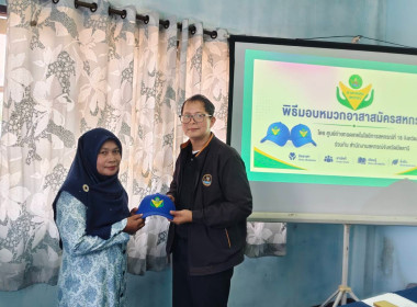 ฝึกอบรมและมอบหมวกอาสาสมัครสหกรณ์ ในโครงการอาสาสมัครสหกรณ์ ... พารามิเตอร์รูปภาพ 4