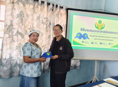 ฝึกอบรมและมอบหมวกอาสาสมัครสหกรณ์ ในโครงการอาสาสมัครสหกรณ์ ... พารามิเตอร์รูปภาพ 5