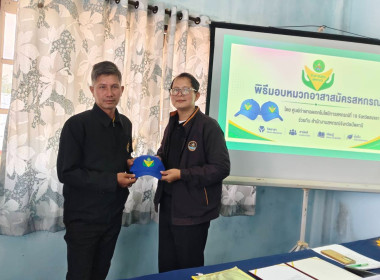 ฝึกอบรมและมอบหมวกอาสาสมัครสหกรณ์ ในโครงการอาสาสมัครสหกรณ์ ... พารามิเตอร์รูปภาพ 6