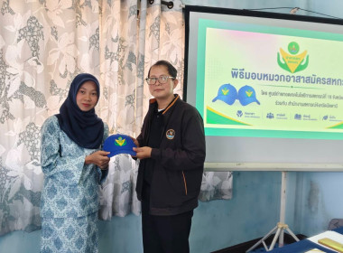 ฝึกอบรมและมอบหมวกอาสาสมัครสหกรณ์ ในโครงการอาสาสมัครสหกรณ์ ... พารามิเตอร์รูปภาพ 10