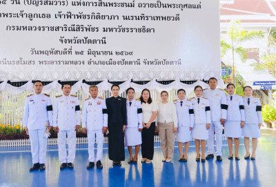 เข้าร่วมพิธีบำเพ็ญกุศลในวาระครบ 15 วัน (ปัญรสมวาร) ... พารามิเตอร์รูปภาพ 1