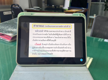 เข้าร่วมกิจกรรมเม้ามอยกองคลัง ครั้งที่ 6/2569 ... พารามิเตอร์รูปภาพ 2