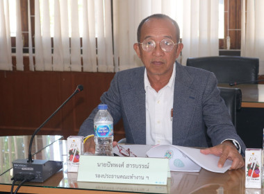 เข้าร่วมประชุมคณะกรรมการบริหารงานอาสาสมัครเกษตรจังหวัดปัตตานี ประจำปีงบประมาณ พ.ศ. 2569 ... พารามิเตอร์รูปภาพ 2