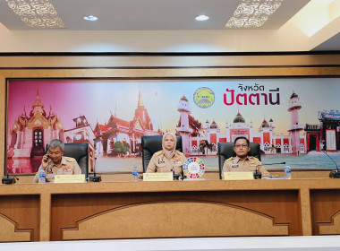 ประชุมคณะกรมการจังหวัด หัวหน้าส่วนราชการ ครั้งที่ 6/2569 ... พารามิเตอร์รูปภาพ 1