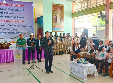 ร่วมจัดกิจกรรมโครงการจัดหน่วยบริการ “จังหวัดเคลื่อนที่” ... พารามิเตอร์รูปภาพ 2