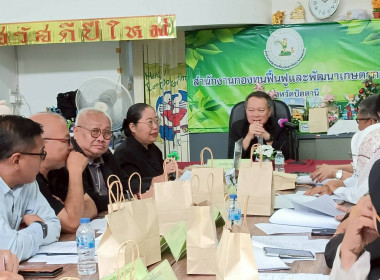 เข้าร่วมประชุมคณะอนุกรรมการกองทุนฟื้นฟูและพัฒนาเกษตรกรจังหวัดปัตตานี ครั้งที่ 6/2569 ... พารามิเตอร์รูปภาพ 5