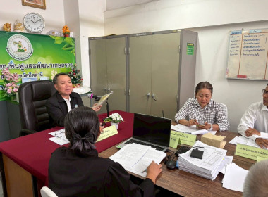เข้าร่วมประชุมคณะอนุกรรมการกองทุนฟื้นฟูและพัฒนาเกษตรกรจังหวัดปัตตานี ครั้งที่ 6/2569 ... พารามิเตอร์รูปภาพ 6