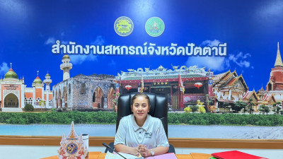 เข้าร่วมการประชุมคณะกรรมการขับเคลื่อนงานด้านการเกษตรจังหวัดปัตตานี ครั้งที่ 3/2569 ... พารามิเตอร์รูปภาพ 1