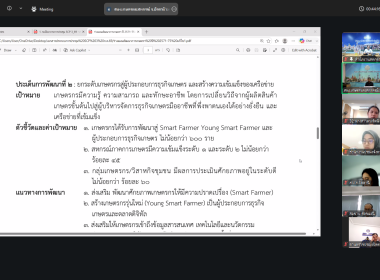 เข้าร่วมการประชุมคณะกรรมการขับเคลื่อนงานด้านการเกษตรจังหวัดปัตตานี ครั้งที่ 3/2569 ... พารามิเตอร์รูปภาพ 3