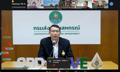เข้าร่วมโครงการฝึกอบรมหลักสูตร"การพัฒนาขยายผลนวัตกรรมการเรียนรู้เรื่องการสหกรณ์สำหรับสมาชิกสหกรณ์ และผู้ที่สนใจ (E - Learning)" ... พารามิเตอร์รูปภาพ 1