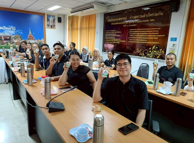 ประชุมข้าราชการ ลูกจ้างประจำ และพนักงานราชการ ... พารามิเตอร์รูปภาพ 6