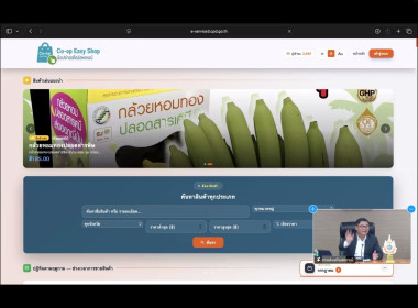 เข้าร่วมประชุมติดตามการใช้งานแพลตฟอร์มสินค้าสหกรณ์ “CO-OP ... พารามิเตอร์รูปภาพ 2