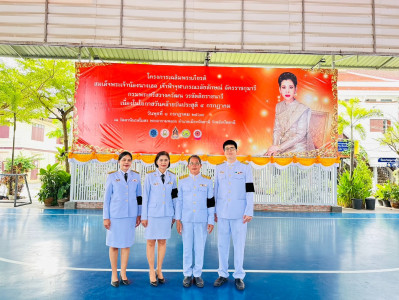 เข้าร่วมพิธีเจริญพระพุทธมนต์เฉลิมพระเกียรติสมเด็จเจ้าฟ้าฯ ... พารามิเตอร์รูปภาพ 1