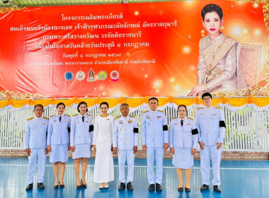 เข้าร่วมพิธีเจริญพระพุทธมนต์เฉลิมพระเกียรติสมเด็จเจ้าฟ้าฯ ... พารามิเตอร์รูปภาพ 6