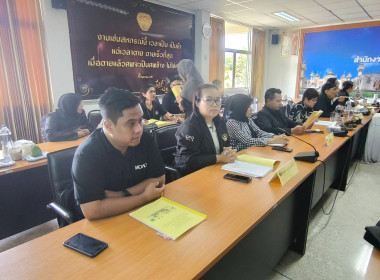 เข้าร่วมประชุมคณะอนุกรรมการพิจารณาเงินกู้กองทุนพัฒนาสหกรณ์ ... พารามิเตอร์รูปภาพ 2