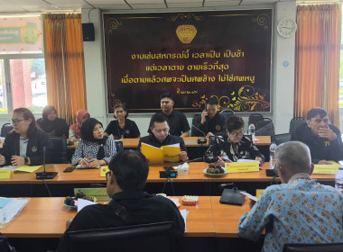 เข้าร่วมประชุมคณะอนุกรรมการพิจารณาเงินกู้กองทุนพัฒนาสหกรณ์ ... พารามิเตอร์รูปภาพ 3
