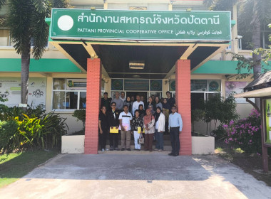 เข้าร่วมประชุมคณะอนุกรรมการพิจารณาเงินกู้กองทุนพัฒนาสหกรณ์ ... พารามิเตอร์รูปภาพ 11