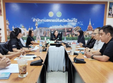 "การประชุมคณะทำงานระดับจังหวัดแก้ไขปัญหาในการดำเนินงานของสหกรณ์และกลุ่มเกษตรกรที่มีข้อบกพร่อง (จกบ.) ครั้งที่ 4/2569" ... พารามิเตอร์รูปภาพ 1