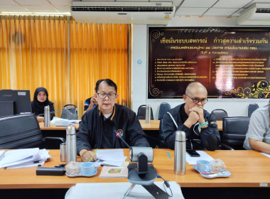 "การประชุมคณะทำงานระดับจังหวัดแก้ไขปัญหาในการดำเนินงานของสหกรณ์และกลุ่มเกษตรกรที่มีข้อบกพร่อง (จกบ.) ครั้งที่ 4/2569" ... พารามิเตอร์รูปภาพ 5