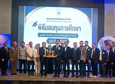 เข้าร่วมเป็นเกียรติในโครงการส่งเสริมทุนการศึกษาบุตรสมาชิกสหกรณ์ออมทรัพย์ครูปัตตานี จำกัด ... พารามิเตอร์รูปภาพ 9