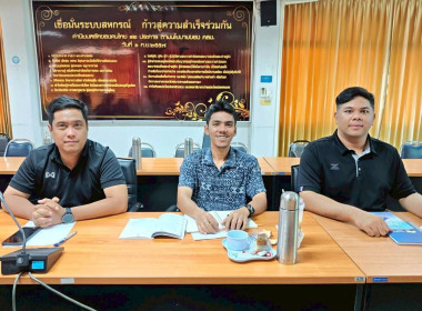 เข้าร่วมโครงการประชุมเชิงปฏิบัติการรับฟังความคิดเห็นต่อหลักการของร่างพระราชบัญญัติสหกรณ์ (ฉบับที่...) พ.ศ. ... ... พารามิเตอร์รูปภาพ 2
