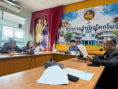 “เข้าร่วมประชุมคณะทำงานขับเคลื่อนโครงการอาหารนมเพื่อเด็กและเยาวชนระดับอำเภอ” ... พารามิเตอร์รูปภาพ 1