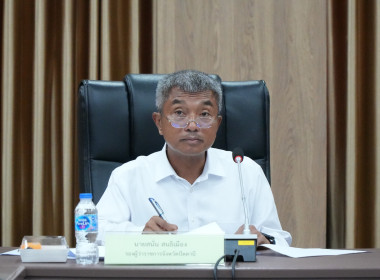 เข้าร่วมประชุมคณะอนุกรรมการพัฒนาการเกษตรและสหกรณ์ระดับจังหวัดของจังหวัดปัตตานี ... พารามิเตอร์รูปภาพ 1