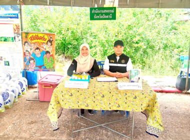 ร่วมจัดกิจกรรมโครงการจัดหน่วยบริการ “จังหวัดเคลื่อนที่” ... พารามิเตอร์รูปภาพ 6