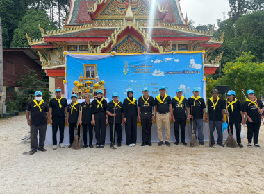 เข้าร่วมกิจกรรมจิตอาสาบำเพ็ญสาธารณประโยชน์และสาธารณกุศล พารามิเตอร์รูปภาพ 1