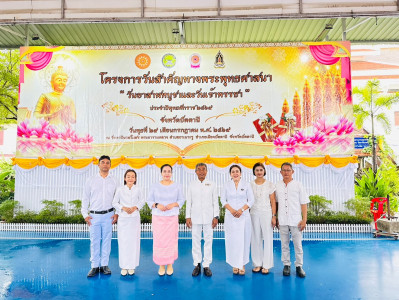 เข้าร่วมพิธีทำบุญตักบาตรเนื่องในวันอาสาฬหบูชาและวันเข้าพรรษา พารามิเตอร์รูปภาพ 1