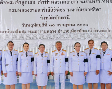 เข้าร่วมพิธีบำเพ็ญกุศล ในวาระครบ 50 วัน (ปัญญาสมวาร) ... พารามิเตอร์รูปภาพ 1