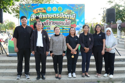 ร่วมพิธีเปิดงานสินค้าเกษตรปัตตานี ของดีชายแดนใต้ พารามิเตอร์รูปภาพ 1