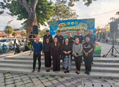 ร่วมพิธีเปิดงานสินค้าเกษตรปัตตานี ของดีชายแดนใต้ พารามิเตอร์รูปภาพ 7
