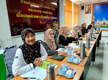 ประชุมข้าราชการ ลูกจ้างประจำ ... พารามิเตอร์รูปภาพ 3
