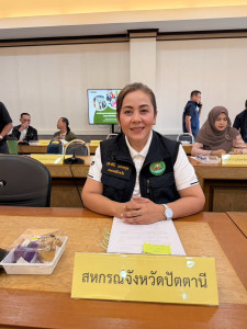เข้าร่วมประชุมคณะอนุกรรมการนโยบายที่ดินจังหวัดปัตตานี ... พารามิเตอร์รูปภาพ 1