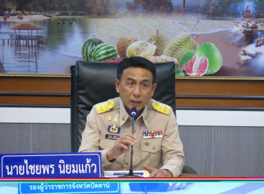 เข้าร่วมประชุมคณะอนุกรรมการนโยบายที่ดินจังหวัดปัตตานี ... พารามิเตอร์รูปภาพ 1