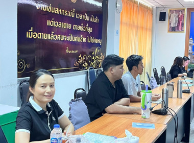 อบรมเชิงปฏิบัติการโครงการส่งเสริมการเป็นหุ้นส่วนเศรษฐกิจกับภาคเอกชนของสหกรณ์และชุมนุมสหกรณ์เดินรถ ประจำปีงบประมาณ พ.ศ. 2569 ... พารามิเตอร์รูปภาพ 3
