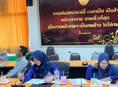 อบรมเชิงปฏิบัติการโครงการส่งเสริมการเป็นหุ้นส่วนเศรษฐกิจกับภาคเอกชนของสหกรณ์และชุมนุมสหกรณ์เดินรถ ประจำปีงบประมาณ พ.ศ. 2569 ... พารามิเตอร์รูปภาพ 7