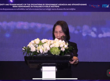 เข้าร่วมรับฟังกิจกรรมรณรงค์การยกระดับคุณธรรมและความโปร่งใสในการดำเนินงานของหน่วยงานภาครัฐสู่การยกระดับธรรมาภิบาลภาครัฐ (ITA) ประจำปีงบประมาณ 2569 ... พารามิเตอร์รูปภาพ 1