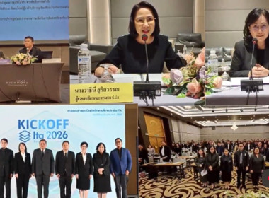 เข้าร่วมรับฟังกิจกรรมรณรงค์การยกระดับคุณธรรมและความโปร่งใสในการดำเนินงานของหน่วยงานภาครัฐสู่การยกระดับธรรมาภิบาลภาครัฐ (ITA) ประจำปีงบประมาณ 2569 ... พารามิเตอร์รูปภาพ 2