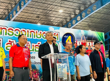 เข้าร่วมกิจกกรมกีฬาสีกระทรวงเกษตรและสหกรณ์ ครั้งที่ 4 ... พารามิเตอร์รูปภาพ 3