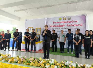 ร่วมจัดกิจกรรมโครงการจัดหน่วยบริการ “จังหวัดเคลื่อนที่” ... พารามิเตอร์รูปภาพ 2