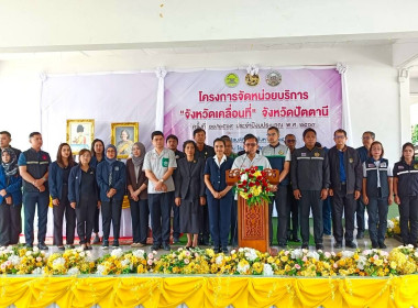 ร่วมจัดกิจกรรมโครงการจัดหน่วยบริการ “จังหวัดเคลื่อนที่” ... พารามิเตอร์รูปภาพ 3