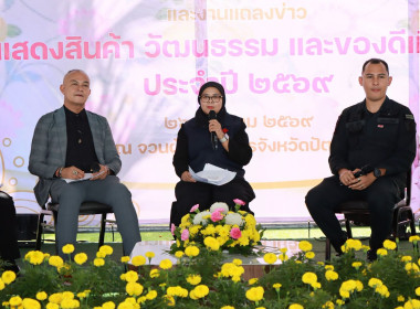 เข้าร่วมงานวันรวมน้ำใจเพื่อเหล่ากาชาดจังหวัดปัตตานีและพิธีแถลงข่าวการจัดงานแสดงสินค้า วัฒนธรรม และของดีเมืองตานี ประจำปี 2569 ... พารามิเตอร์รูปภาพ 1