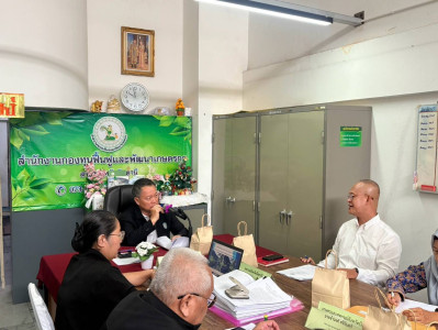 เข้าร่วมประชุมคณะอนุกรรมการกองทุนฟื้นฟู และพัฒนาเกษตรกร ... พารามิเตอร์รูปภาพ 1