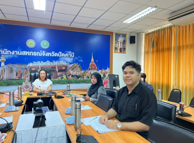 เข้าร่วมโครงการประชุมเชิงปฏิบัติการหลักสูตรการสร้างสื่อดิจิทัลเพื่อการตลาดสินค้าอัตลักษณ์/สินค้าชุมชน ผ่านระบบ Zoom Meeting ... พารามิเตอร์รูปภาพ 3
