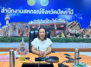 เข้าร่วมโครงการประชุมเชิงปฏิบัติการหลักสูตรการสร้างสื่อดิจิทัลเพื่อการตลาดสินค้าอัตลักษณ์/สินค้าชุมชน ผ่านระบบ Zoom Meeting ... พารามิเตอร์รูปภาพ 1
